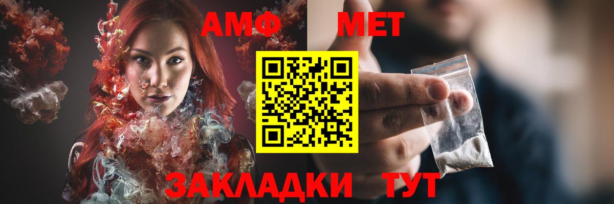 Amphetamine Premium  Вход с VPN  АМФЕТАМИН  АМФ  Осинники 