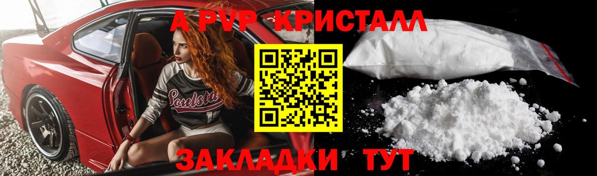 как найти наркотики  Альфа ПВП  Осинники  Вход с VPN  А ПВП Crystall  A-PVP мука  Альфа ПВП крисы CK 