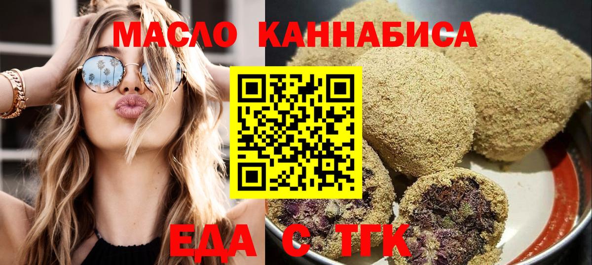 Осинники  Cannafood конопля  Вход с VPN 