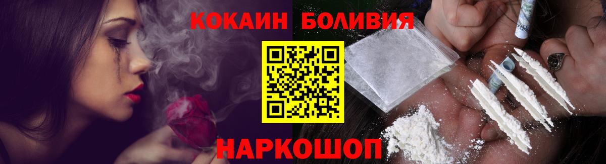Кокаин Columbia  Вход с VPN  Кокаин 99%  Осинники 