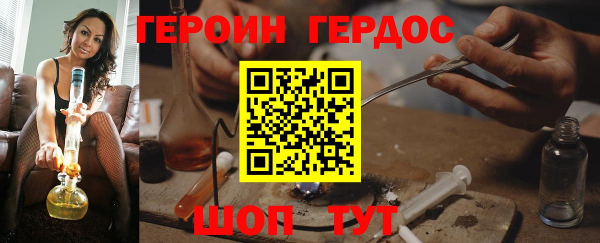 Осинники  Героин Афган  Вход с VPN 