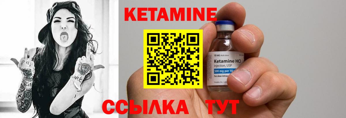 КЕТАМИН ketamine  Вход с VPN  Осинники 