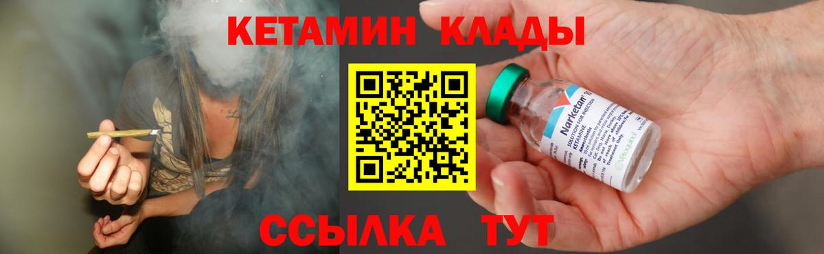 КЕТАМИН ketamine Осинники