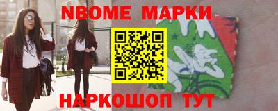марки nbome Среднеуральск