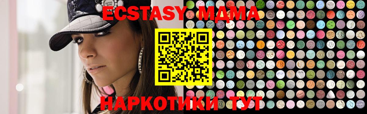 MDMA молли Осинники