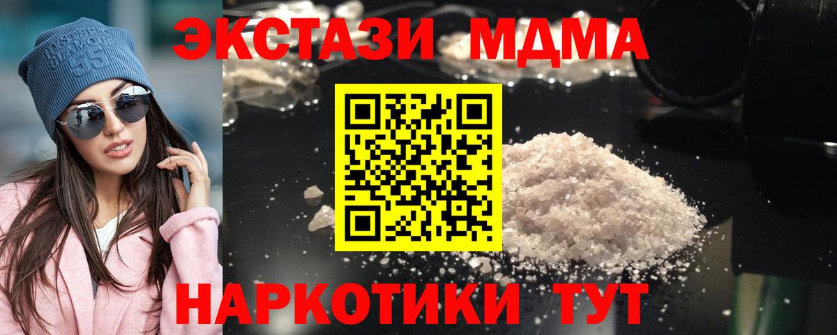 МДМА молли  Вход с VPN  МДМА VHQ  Осинники 