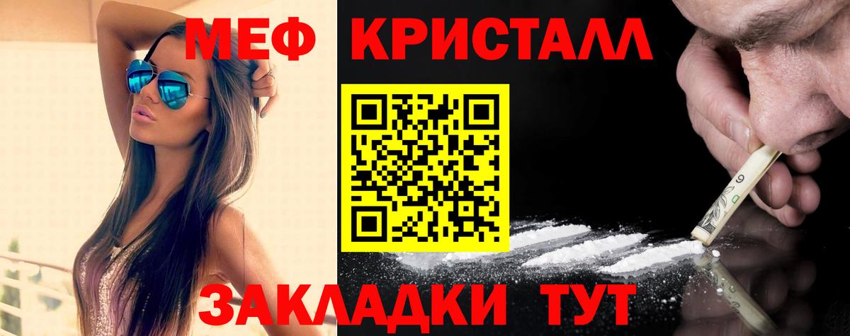 Меф  Вход с VPN  Осинники  Меф мяу мяу  МЯУ-МЯУ мука 