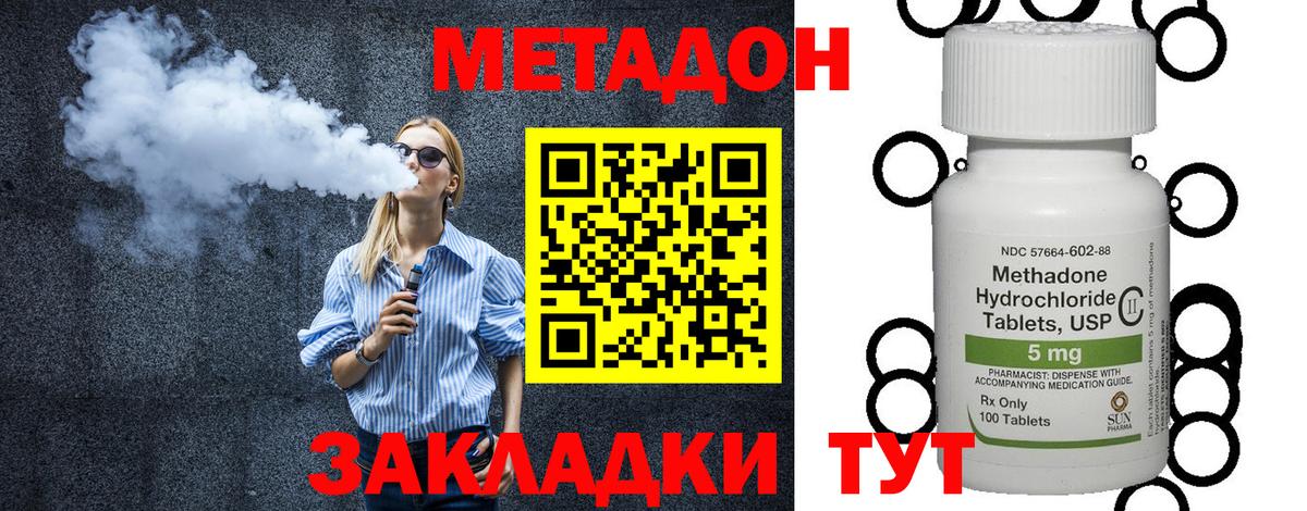 Метадон кристалл  МЕТАДОН белоснежный  Вход с VPN  Осинники 
