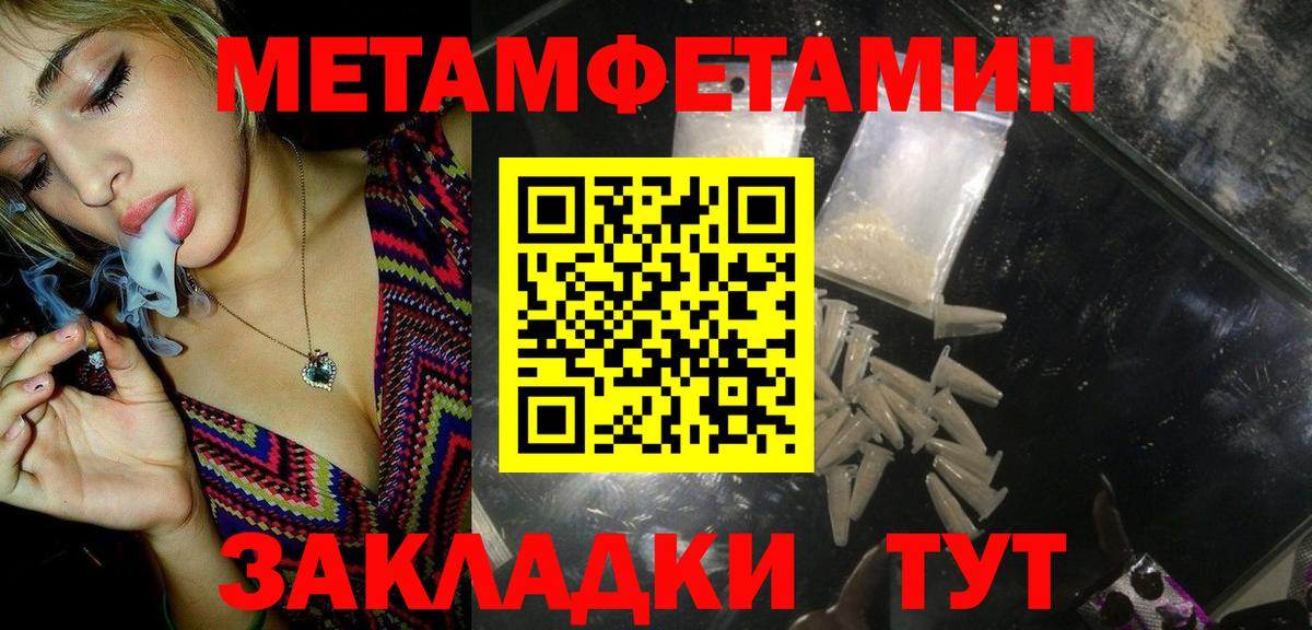 Первитин Декстрометамфетамин 99.9% Осинники