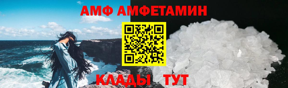 Метамфетамин мет  Вход с VPN  Осинники 