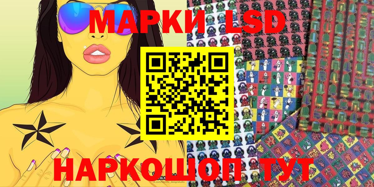 Марки NBOMe 1,5мг Осинники