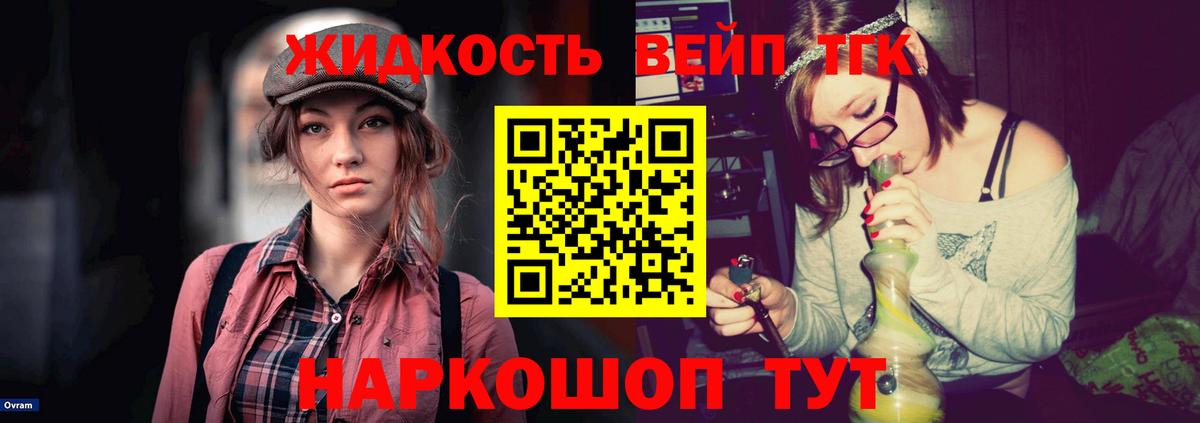 Дистиллят ТГК гашишное масло  Вход с VPN  Дистиллят ТГК вейп  Осинники 